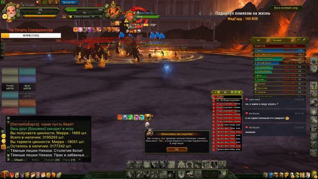 Сложная жизнь лука (не удалась, опять маг) смотреть онлайн