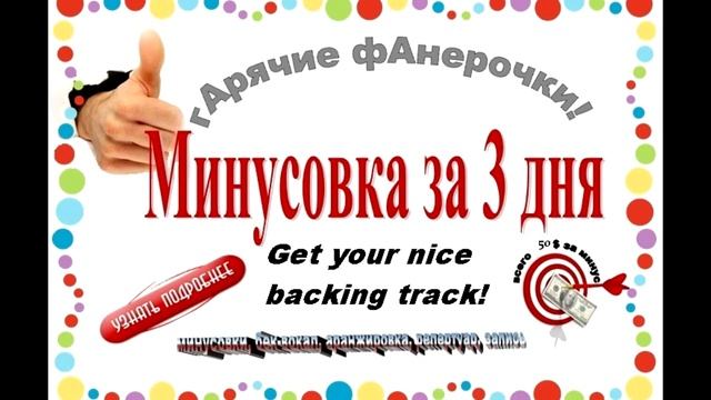 гр. Спасение - По ночам часто город мне снится (Человек без зубила), минусовка смотреть онлайн