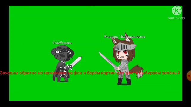 как сделать гача видео проше