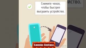 телефон упал в унитаз? Узнай что делать