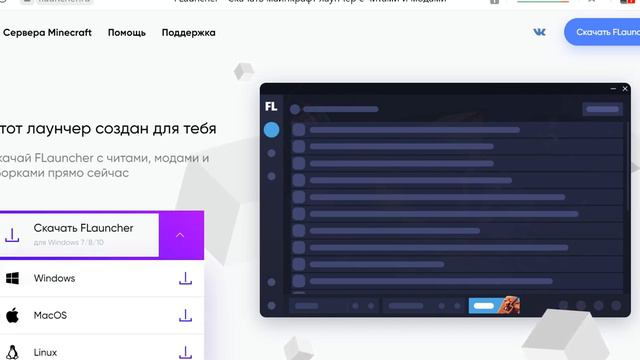 Как скачать Майнкрафт с читами смотреть онлайн