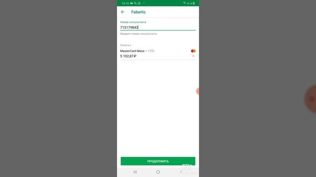 Пополнение личного кабинета через онлайн-сбербанк смотреть онлайн