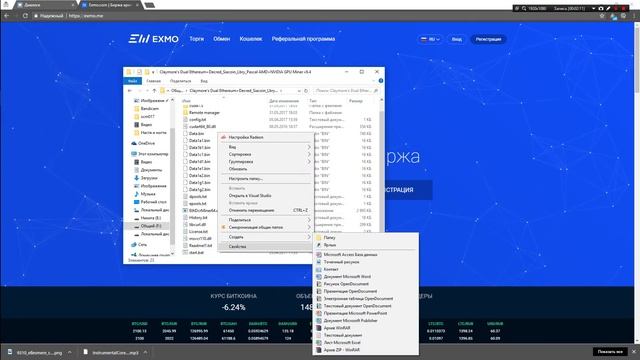 Как начать майнить в 2К17 году? Подробная инструкция инструкция смотреть онлайн