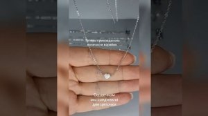 Как соединить с тончайшей цепочкой карабин, кольцо, бусину.