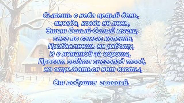 Ты зима. Стихи для детей смотреть онлайн