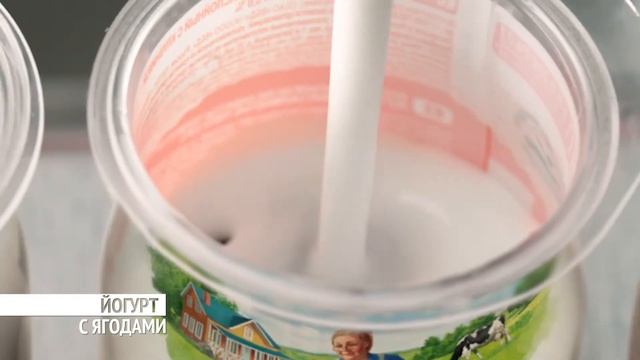 Натуральный термостатный йогурт смотреть онлайн