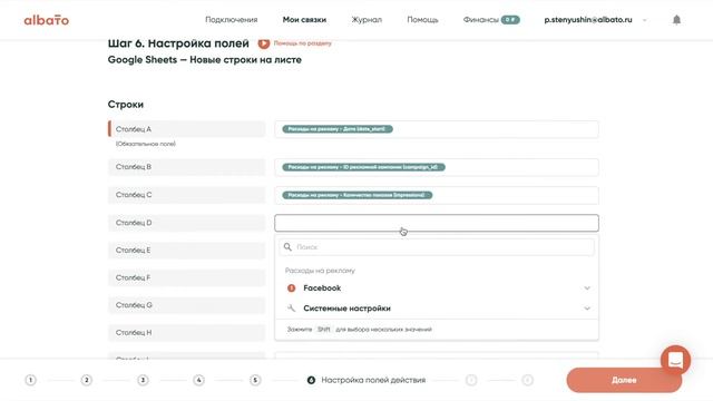 Как настроить выгрузку статистики из рекламного кабинета Facebook в Google Sheets смотреть онлайн