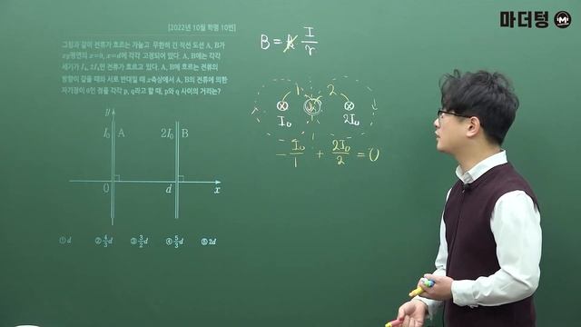 마더텅 | 물리학Ⅰ| 2022년 10월 학평 10번 (해설 : 고낙기 선생님) смотреть онлайн