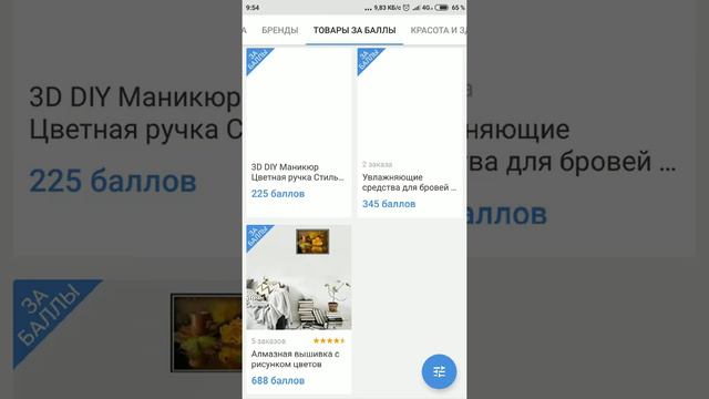 Pandao промокоды ноябрь 2018 420баллов смотреть онлайн