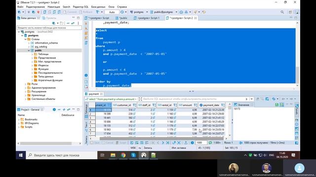 Курс по SQL 02 . SELECT, DISTINCT, WHERE, ORDER BY. Список полей для получения. Условия фильтрации. смотреть онлайн
