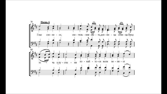 Ирмоса Богоявления (муз.В.Лирин) смотреть онлайн