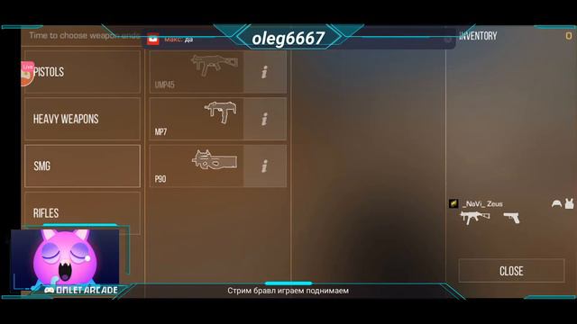 Смотрите мой стрим по "Standoff 2" в "Omlet Arcade"! смотреть онлайн