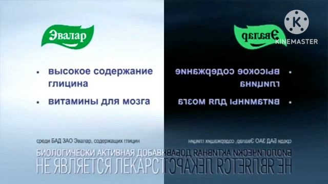 Гилцин Форте Эвалар Реклама (2011-2022) In Split CoNfUsIoN смотреть онлайн