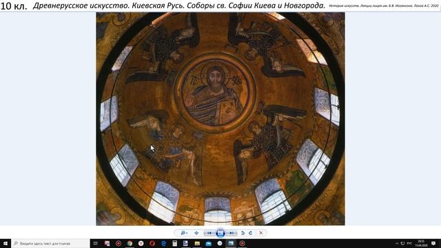 10кл. Древнерусское искусство. Киевская Русь. Храмы св. Софии в Киеве и Новгороде смотреть онлайн