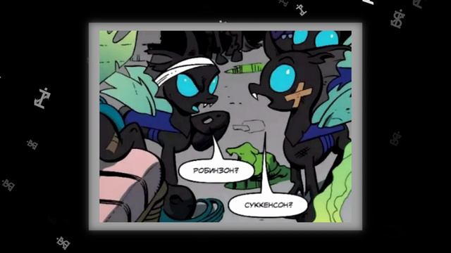 Разбор MLP с политической точки зрения | My Little Pony