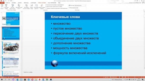 Показ презентации в СФЕРУМ
