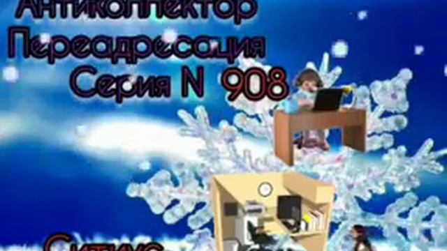 Тётя Настя. Серия N908. Диалоги с коллекторами. Банками. МФО. ФЗ 230. Антиколлекторы смотреть онлайн