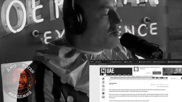Джо Роган и Дункан Трасселл - Загадки Пирамид смотреть онлайн