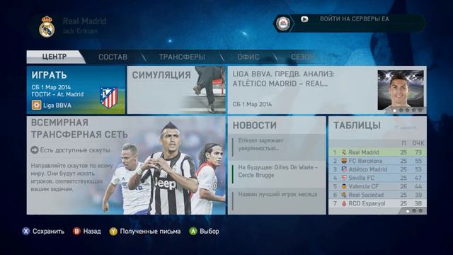 FIFA 14 | Прохождение Карьеры | CF Real Madrid | — #6 — Сложный матч смотреть онлайн