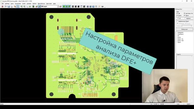 Расширенная электрическая верификация (DFE+) топологии печатной платы в Altair PollEx PCB смотреть онлайн