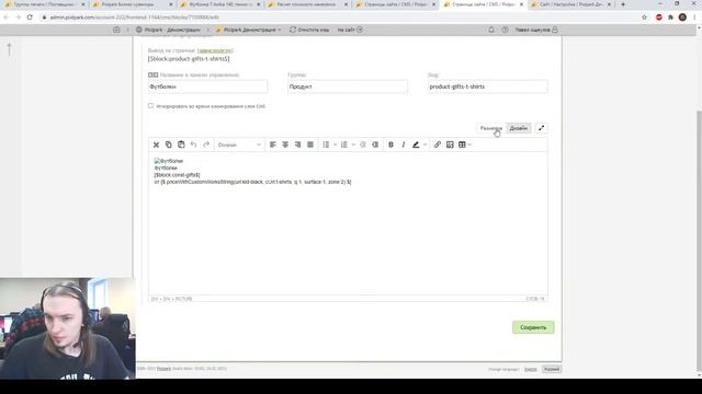 Pixlpark: Вебинар 8 смотреть онлайн