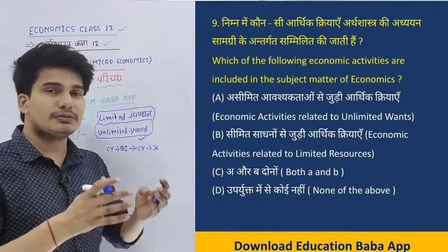 Economics Class 12 Chapter 1 in hindi | व्यष्टि अर्थशास्त्र परिचय | 12th Economics Crash Course смотреть онлайн