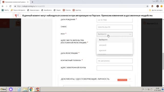 ЕДВ (ежемесячная денежная выплата) смотреть онлайн