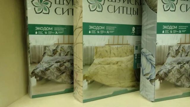 Постельное бельё "Персик" производства ОАО "Шуйские ситцы" смотреть онлайн