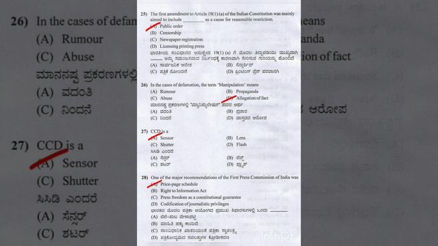 PGCET 2022 MYSORE UNIVERSITY JOURNALISM & MASS COMMUNICATION QUESTION PAPER KEY SOLUTIONS 2022) смотреть онлайн