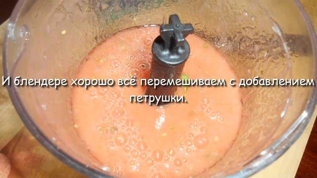 Итальянский томатный соус для пиццы. Простой рецепт. смотреть онлайн