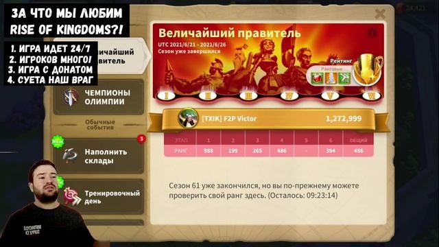 7 ГЛАВНЫХ фишек Rise of Kingdoms / Стоит ИГРАТЬ?! смотреть онлайн