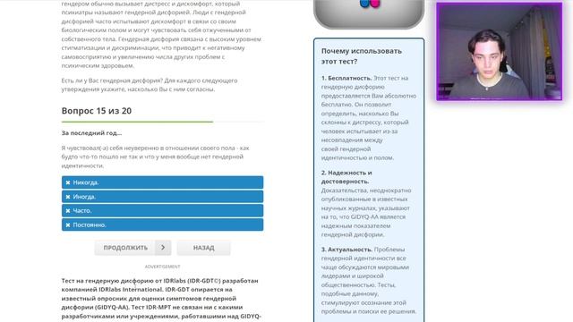 Я ПЛАНИРУЮ МЕНЯТЬ ПОЛ?? смотреть онлайн