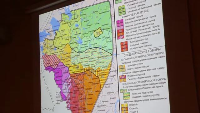 Современные территориальные варианты русского языка смотреть онлайн