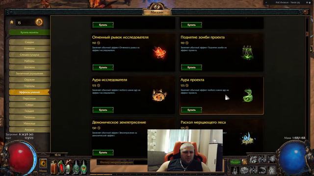 Path of exile 3.12 Некромант, Вопрос Ответ смотреть онлайн