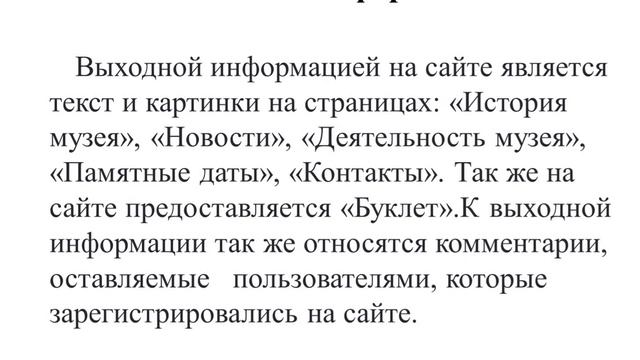 защита