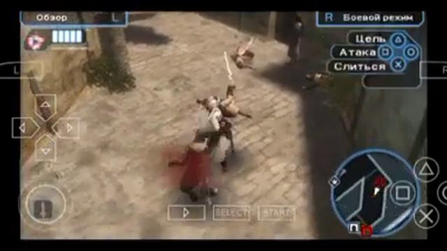 ПРОХОЖДЕНИЕ| Assassin's Creed Bloodlines PSP 4 часть смотреть онлайн