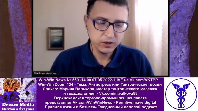 Антистресс или Тантрические гвозди - Марина Валькова