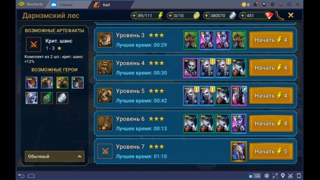 Raid: shadow legends, гайд для новичков. Часть 2: всё о правильном каче (ТАЙМКОДЫ В ОПИСАНИИ) смотреть онлайн