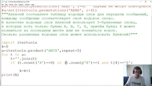 8 номер ЕГЭ по информатике смотреть онлайн