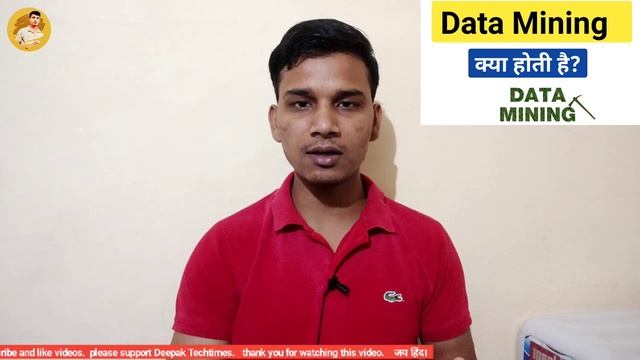 Data Mining क्या होती है? | What is Data Mining In Hindi | Data Mining Explained In Hindi смотреть онлайн