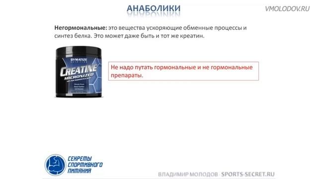 Что такое анаболические стероиды?