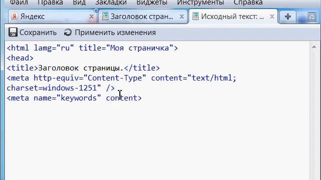 Мета теги смотреть онлайн
