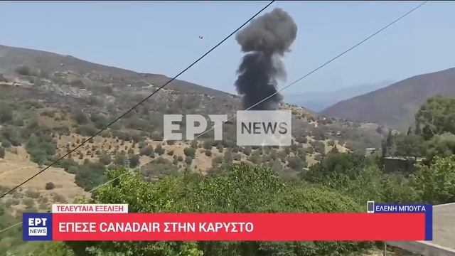 Firefighting plane crashes on Greek island of Evia. 2 people were on board смотреть онлайн