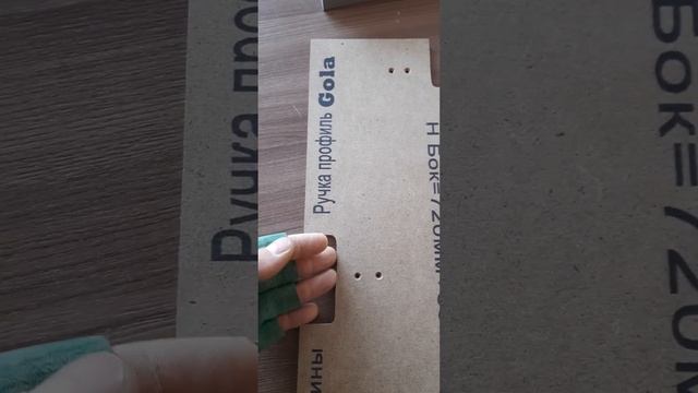 Заводской шаблон для ручки Гола. смотреть онлайн