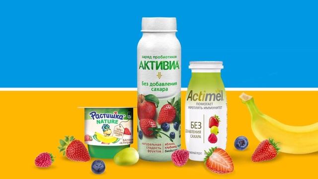 Активиа, Актимель, Растишка - без добавления сахара! смотреть онлайн