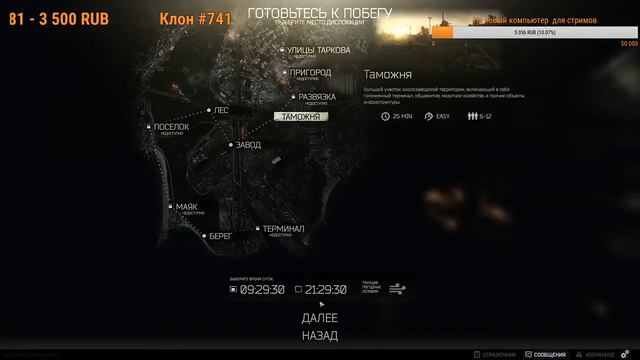 Escape from Tarkov 18+ тест смотреть онлайн