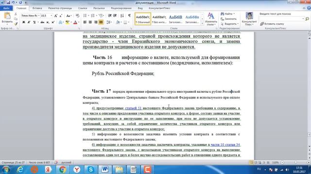 68 конспект смотреть онлайн