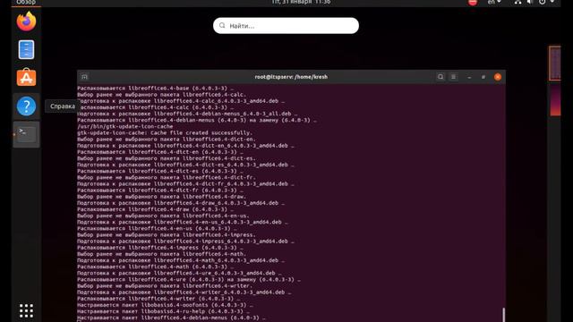 Примитивная установка через терминал Libreoffice 6.4.0 (.deb) в системе Ubuntu 20.04 (Focal Fossa) смотреть онлайн