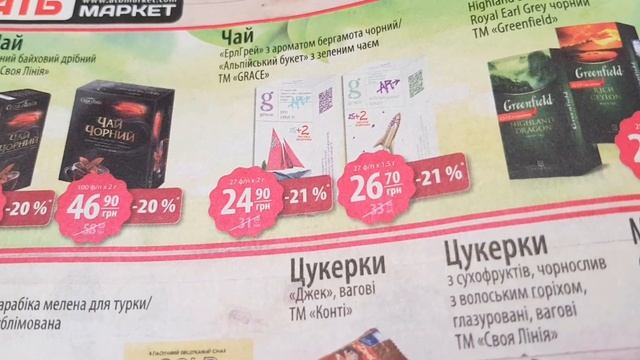 АТБ / НОВЫЕ АКЦИИ / ЖУРНАЛ ТОВАР ДНЯ АТБ 17.03.2021-23.03.2021 НОВИНКИ КАТАЛОГА смотреть онлайн