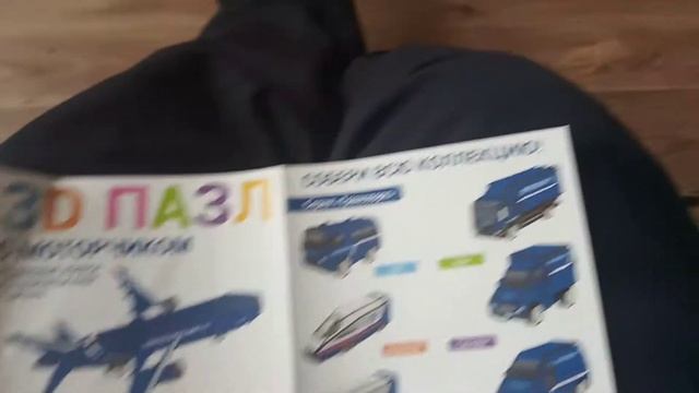 3D пазл почта России смотреть онлайн
